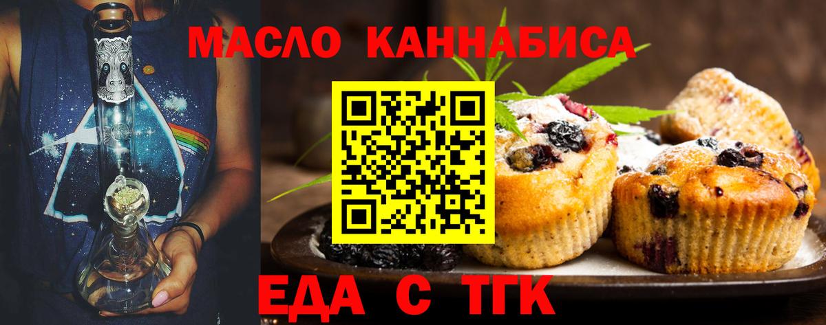 Печенье с ТГК конопля  Вход с VPN  Семёнов 