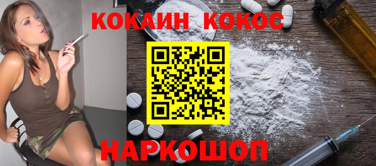 Кокаин 97%  Кокаин Боливия  Семёнов  сколько стоит  Вход с VPN 