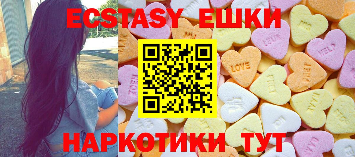 Экстази 300 mg  ЭКСТАЗИ  Семёнов  Вход с VPN 