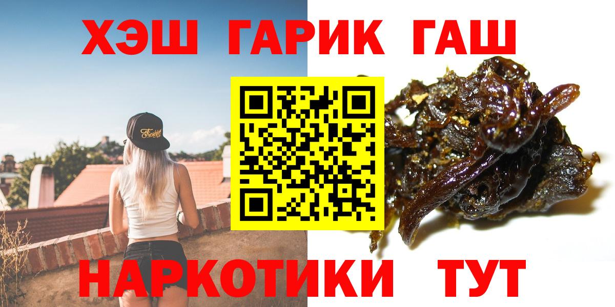 Семёнов  Гашиш  Вход с VPN  Гашиш hashish 
