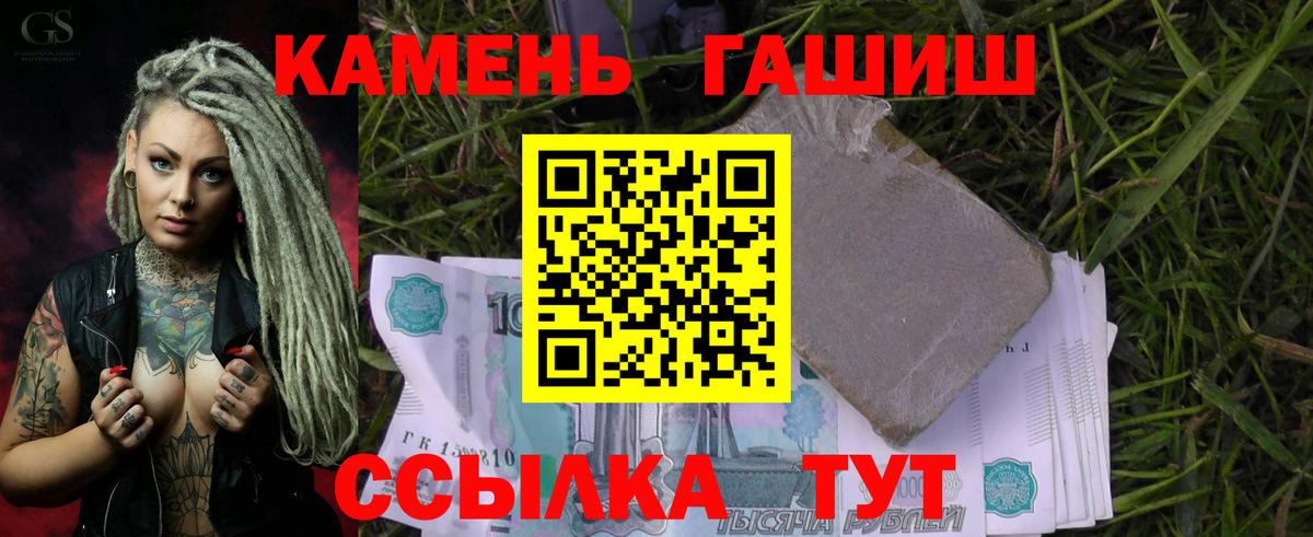 ГАШИШ ice o lator Семёнов