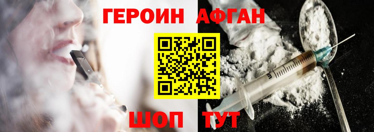 ГЕРОИН  Вход с VPN  Семёнов  Героин гречка 