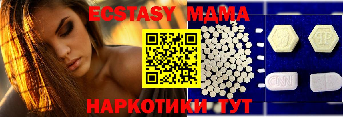MDMA Molly  МДМА  Семёнов  Вход с VPN  МДМА VHQ 