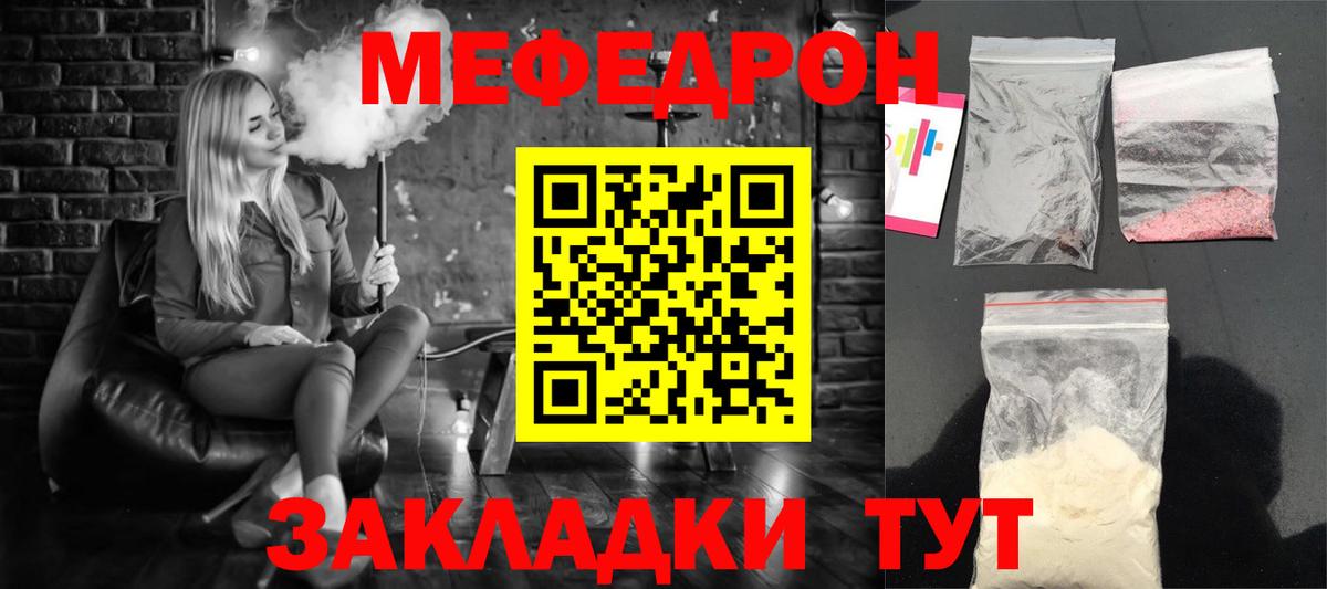 Мефедрон Семёнов