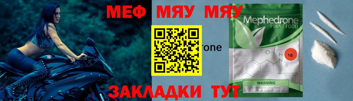 МЕФ  Меф  Вход с VPN  Семёнов  Меф кристаллы 